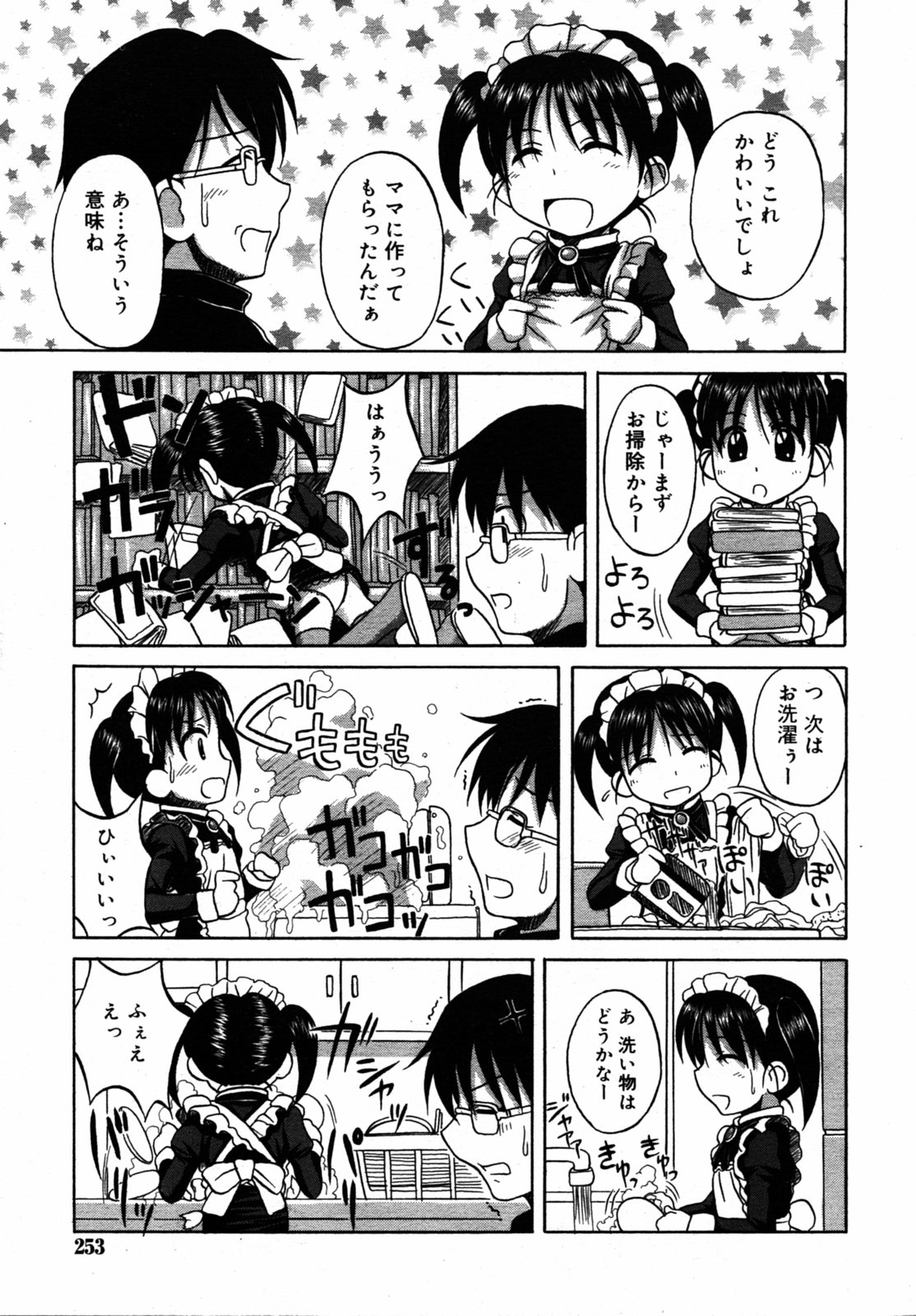 COMIC RIN VOL.6 2005年6月号