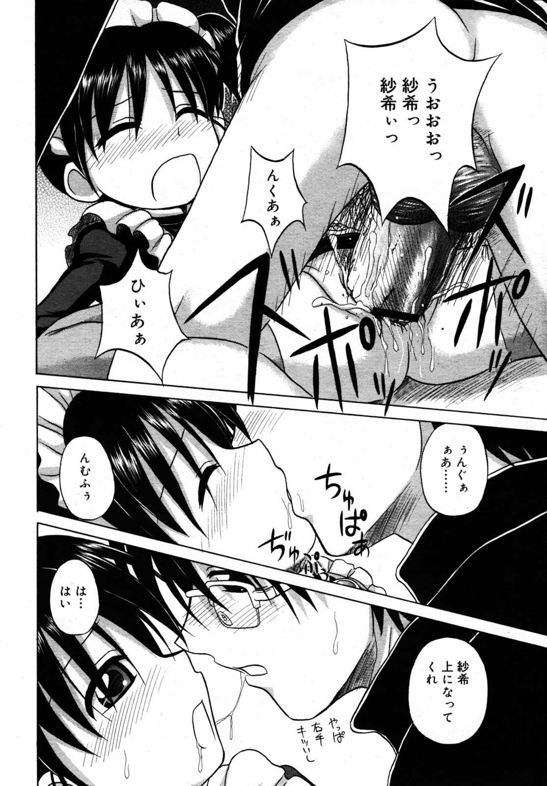 COMIC RIN VOL.6 2005年6月号