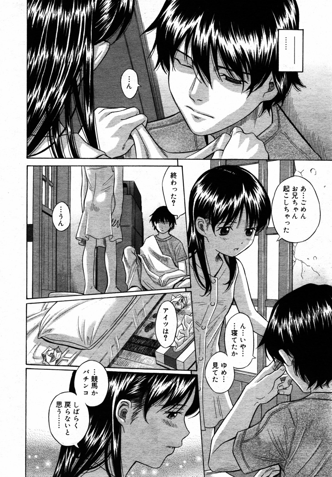 COMIC RIN VOL.6 2005年6月号