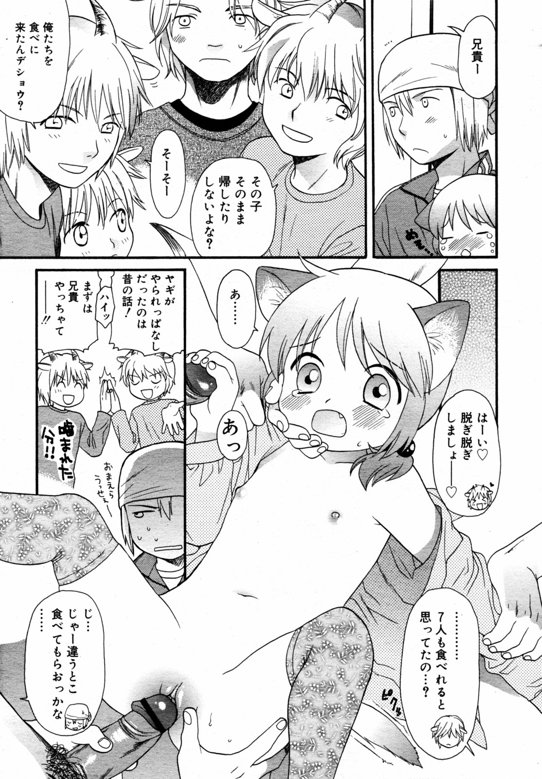 COMIC RIN VOL.6 2005年6月号