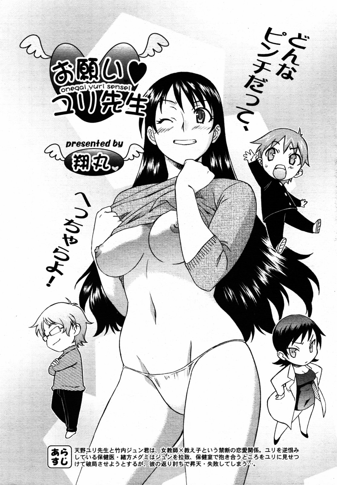 COMIC RIN VOL.6 2005年6月号