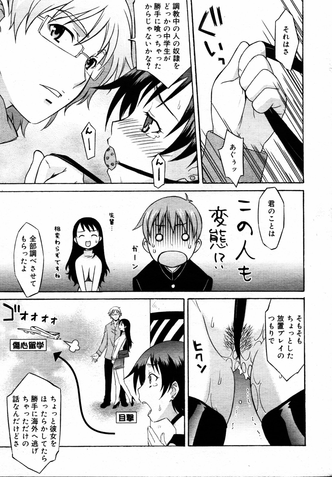 COMIC RIN VOL.6 2005年6月号