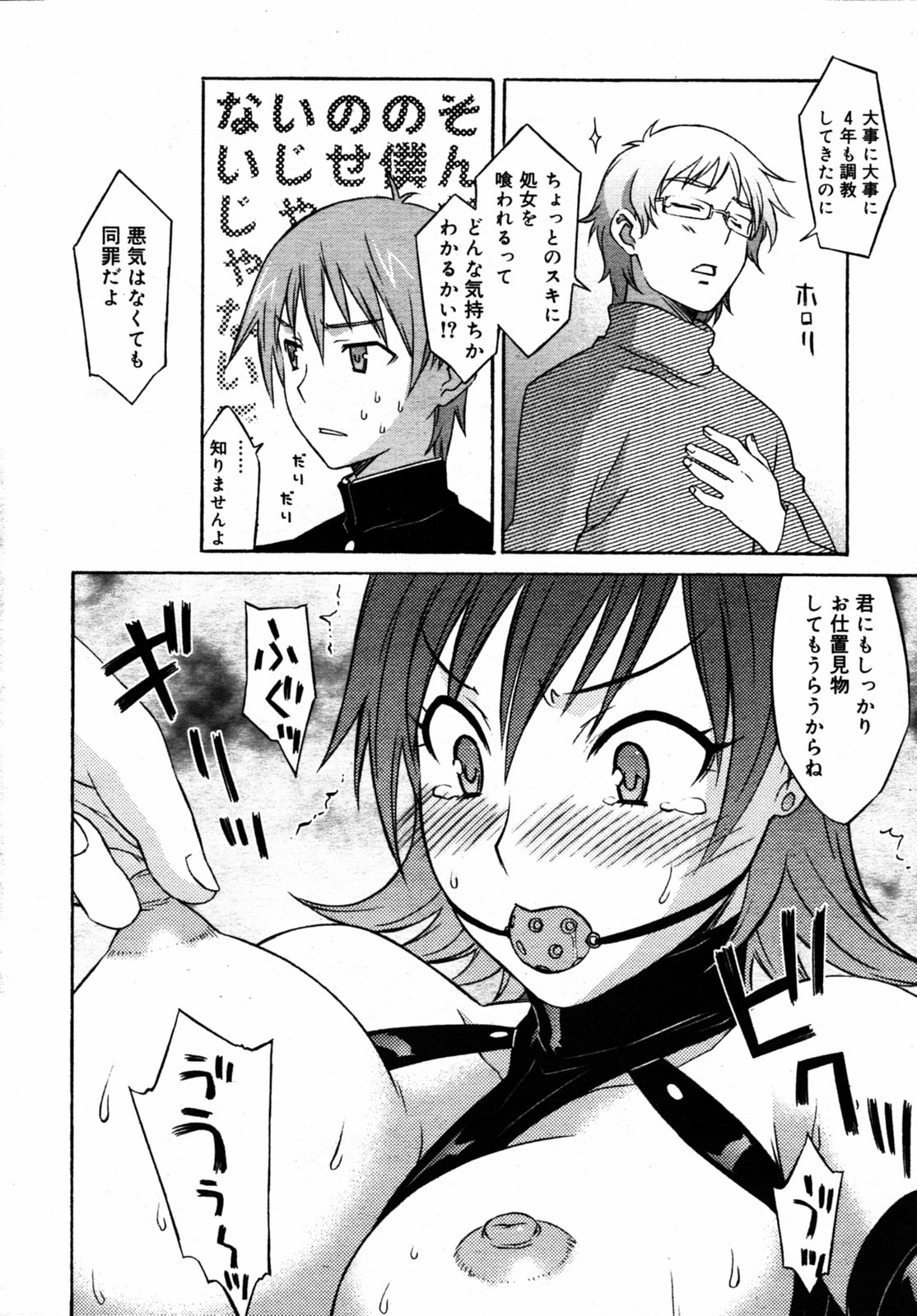 COMIC RIN VOL.6 2005年6月号