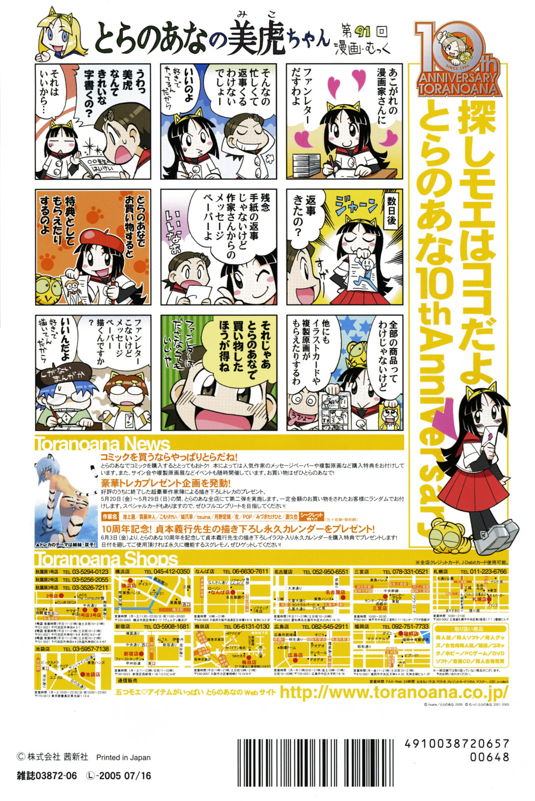 COMIC RIN VOL.6 2005年6月号