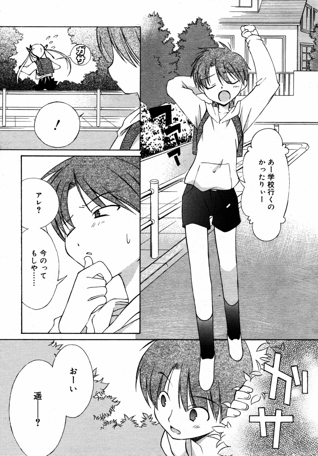 COMIC RIN VOL.6 2005年6月号