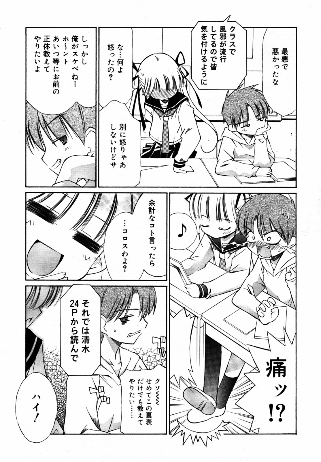 COMIC RIN VOL.6 2005年6月号