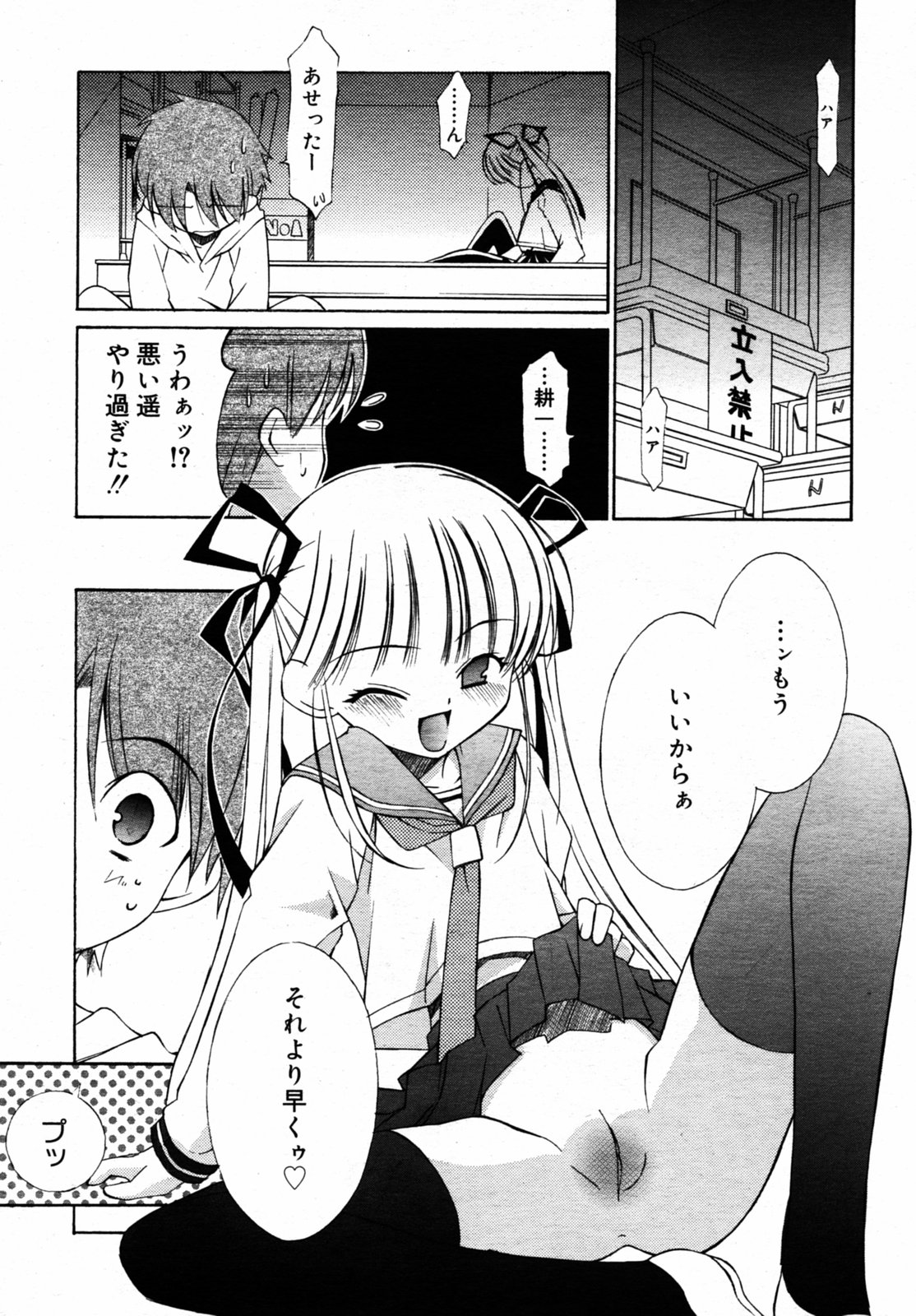 COMIC RIN VOL.6 2005年6月号