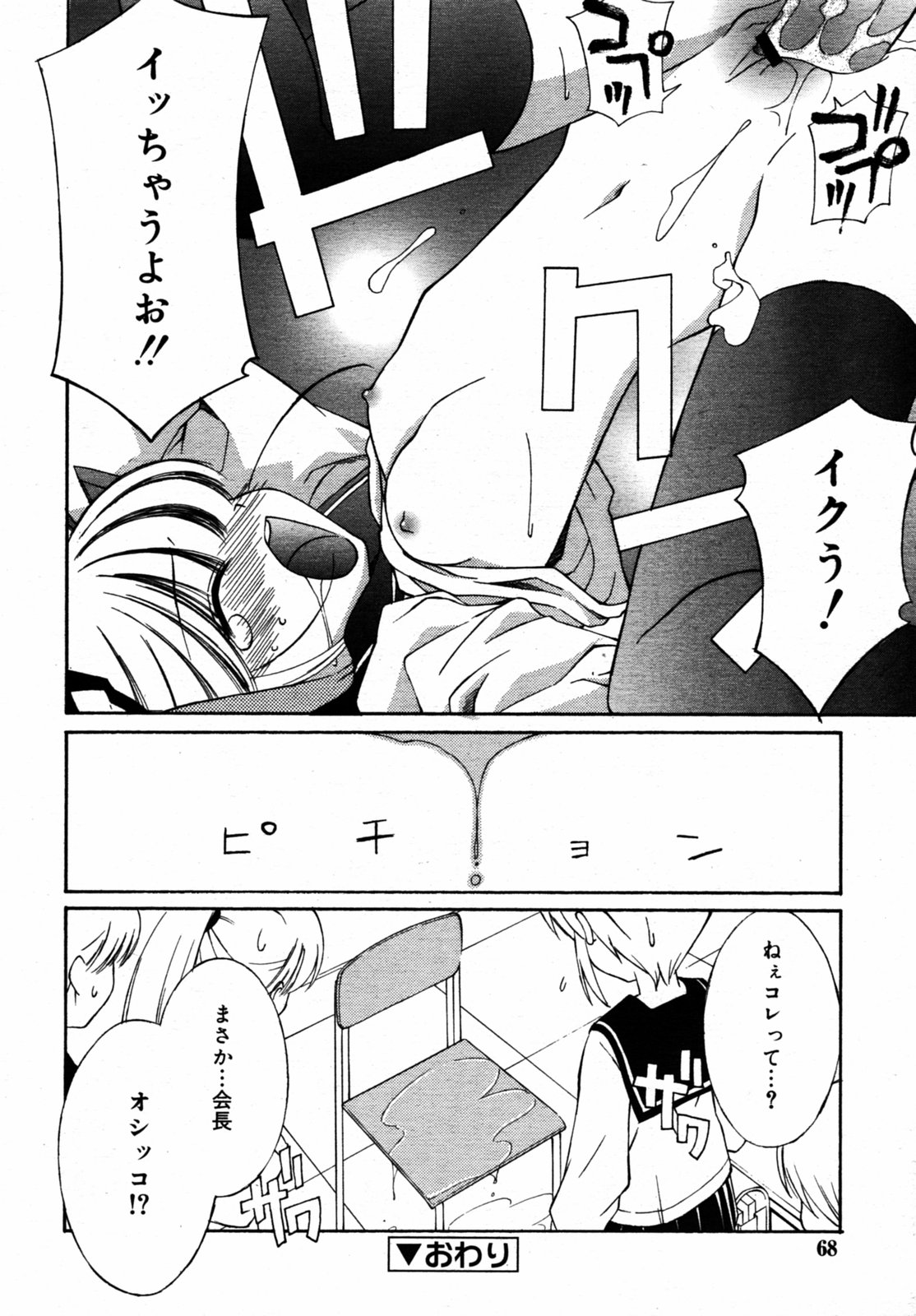 COMIC RIN VOL.6 2005年6月号