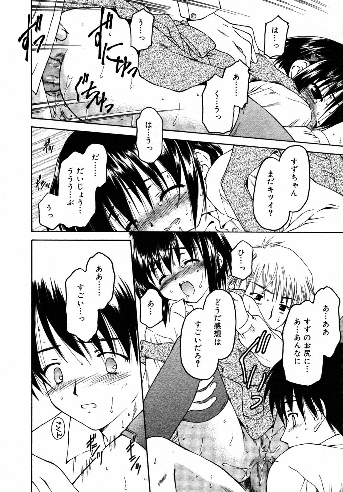 COMIC RIN VOL.6 2005年6月号