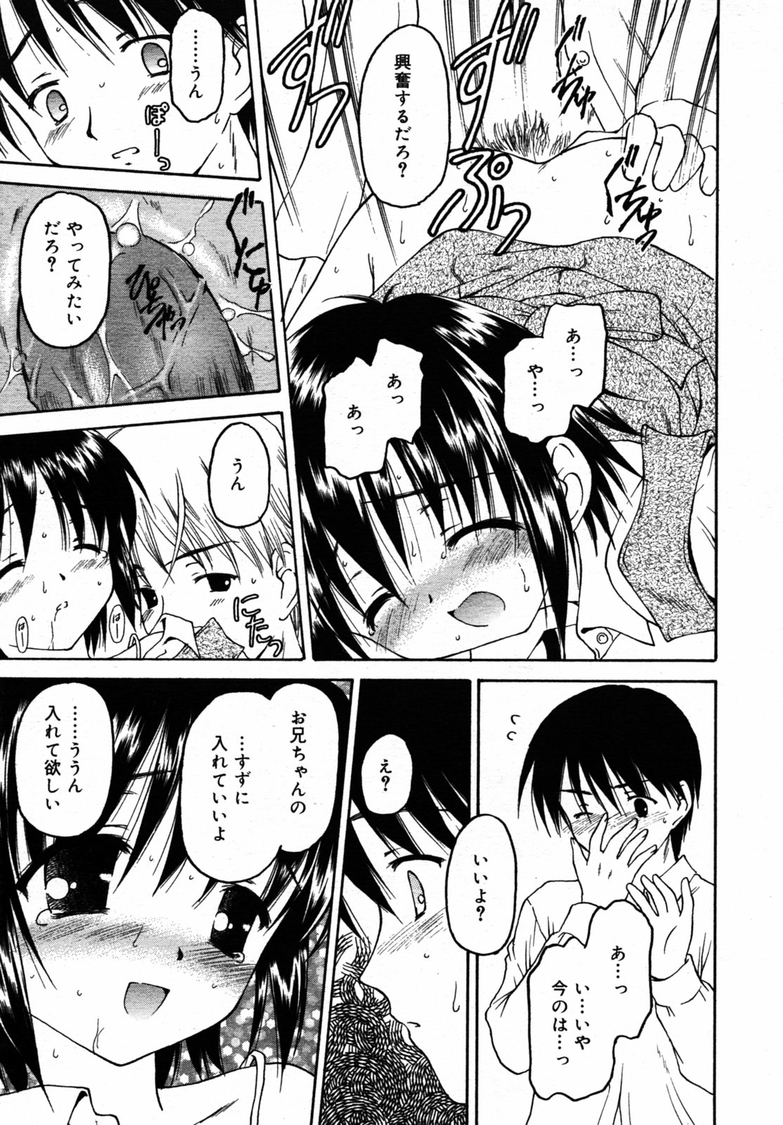 COMIC RIN VOL.6 2005年6月号