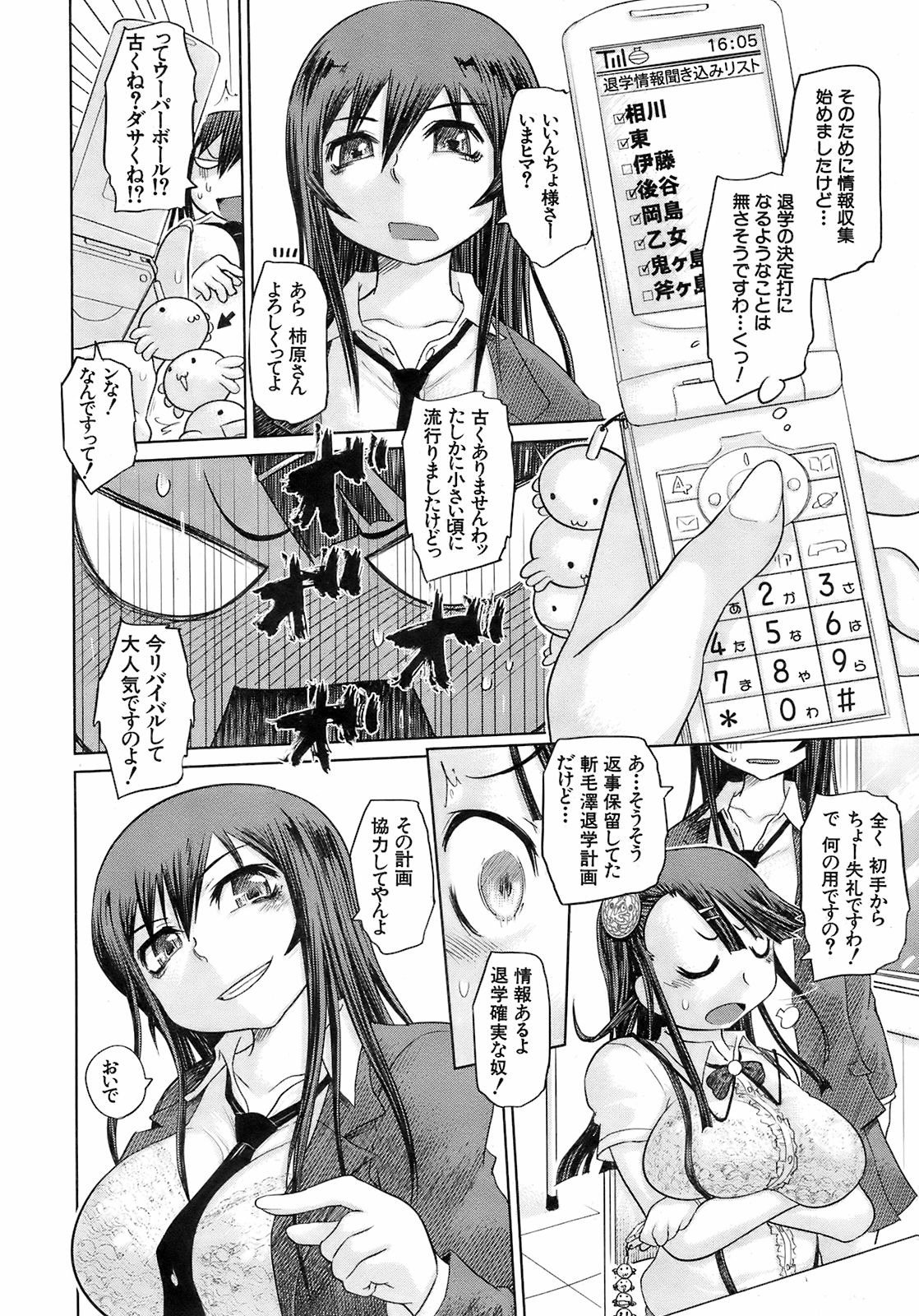 Buster Comic 7 [2008年 09月]