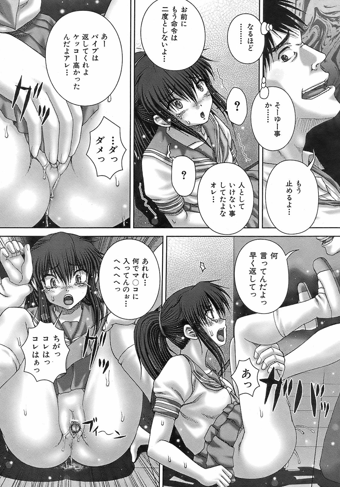Buster Comic 7 [2008年 09月]