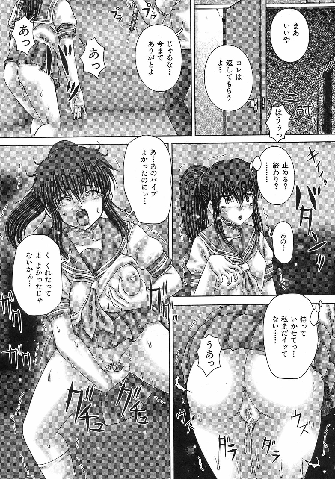 Buster Comic 7 [2008年 09月]