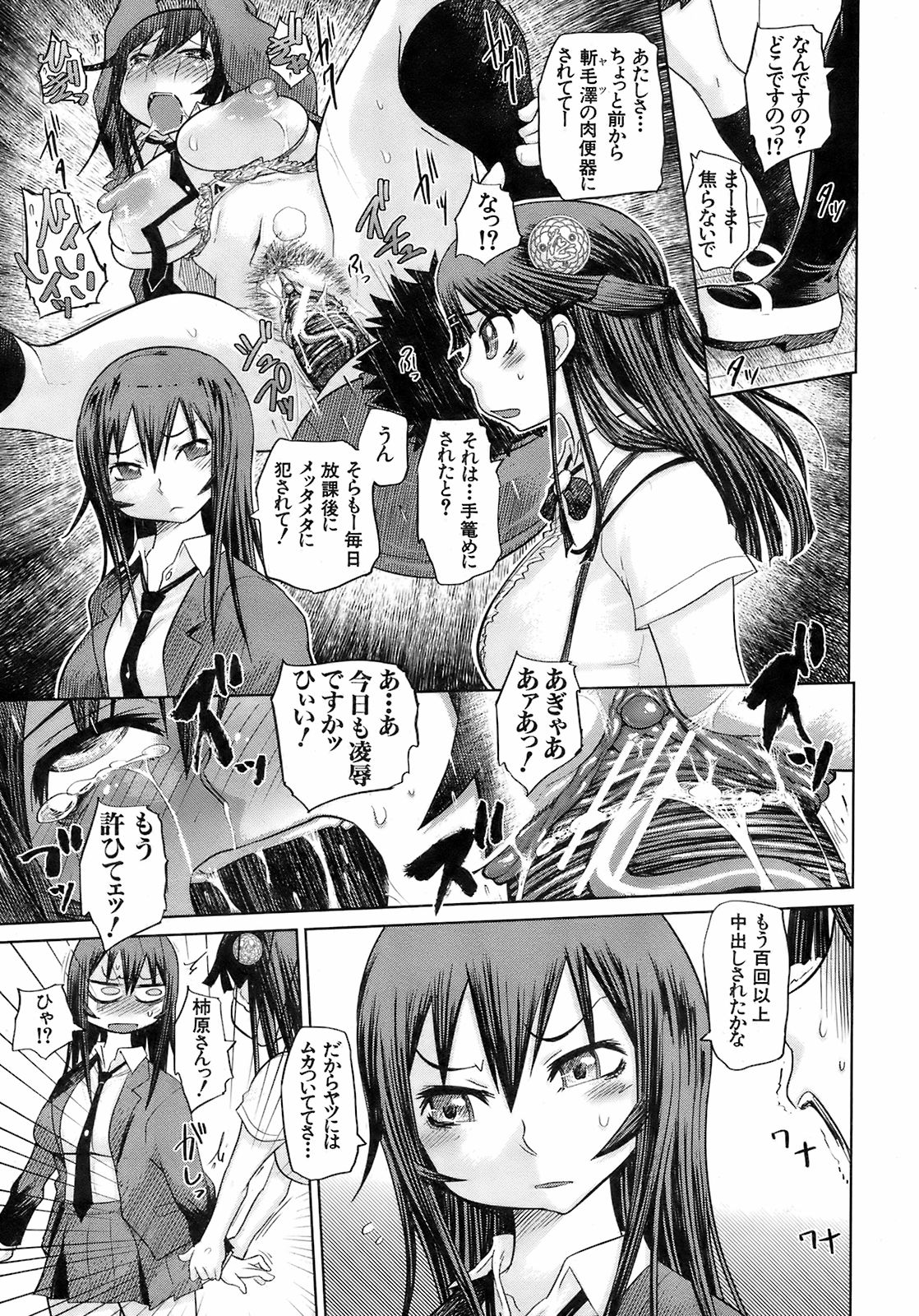 Buster Comic 7 [2008年 09月]