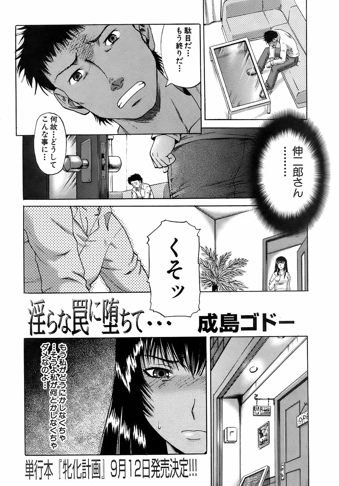 Buster Comic 7 [2008年 09月]