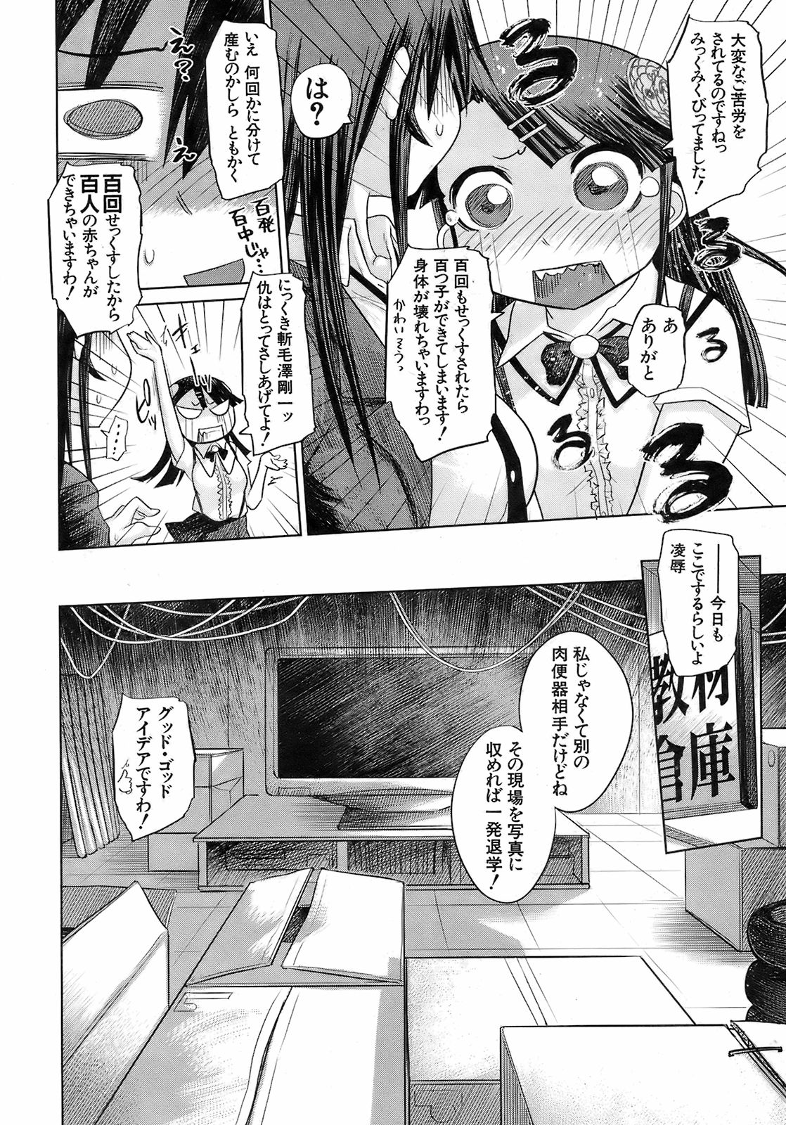 Buster Comic 7 [2008年 09月]