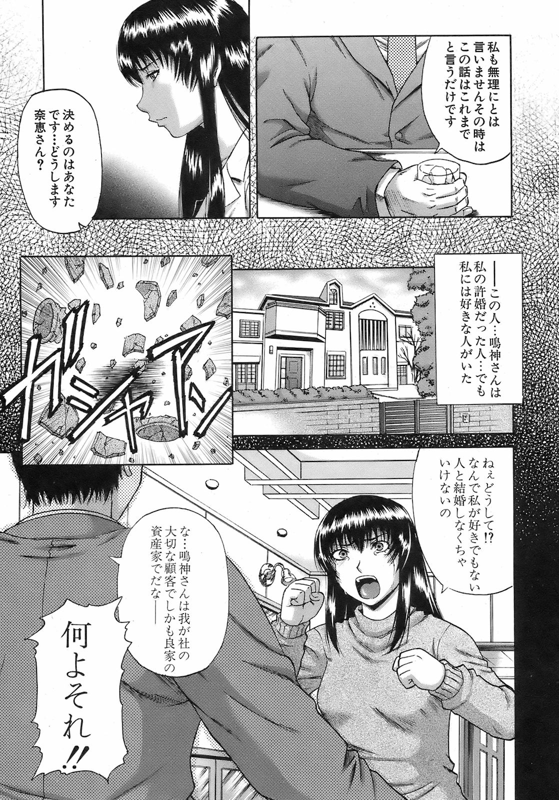 Buster Comic 7 [2008年 09月]
