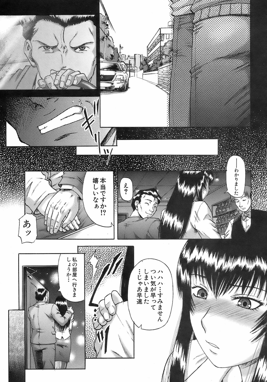 Buster Comic 7 [2008年 09月]