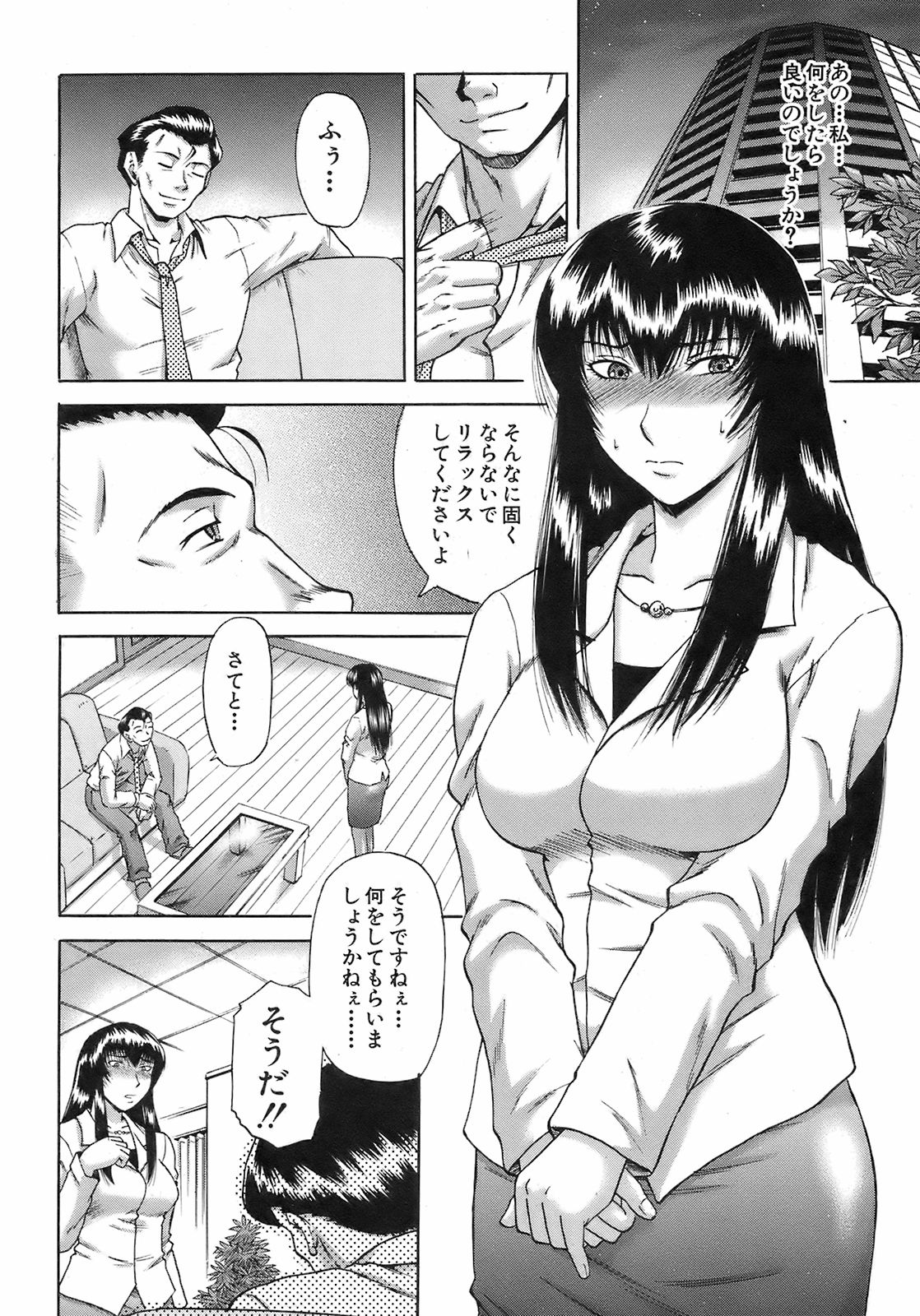 Buster Comic 7 [2008年 09月]