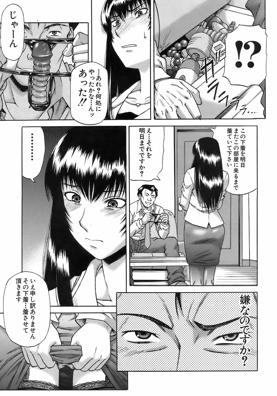 Buster Comic 7 [2008年 09月]
