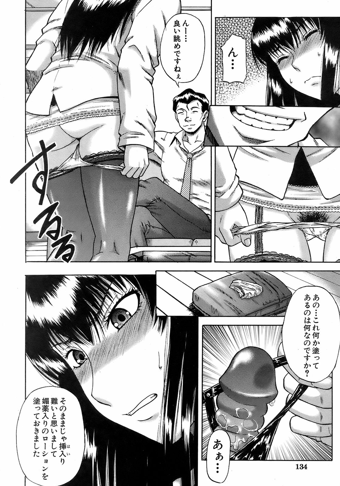 Buster Comic 7 [2008年 09月]
