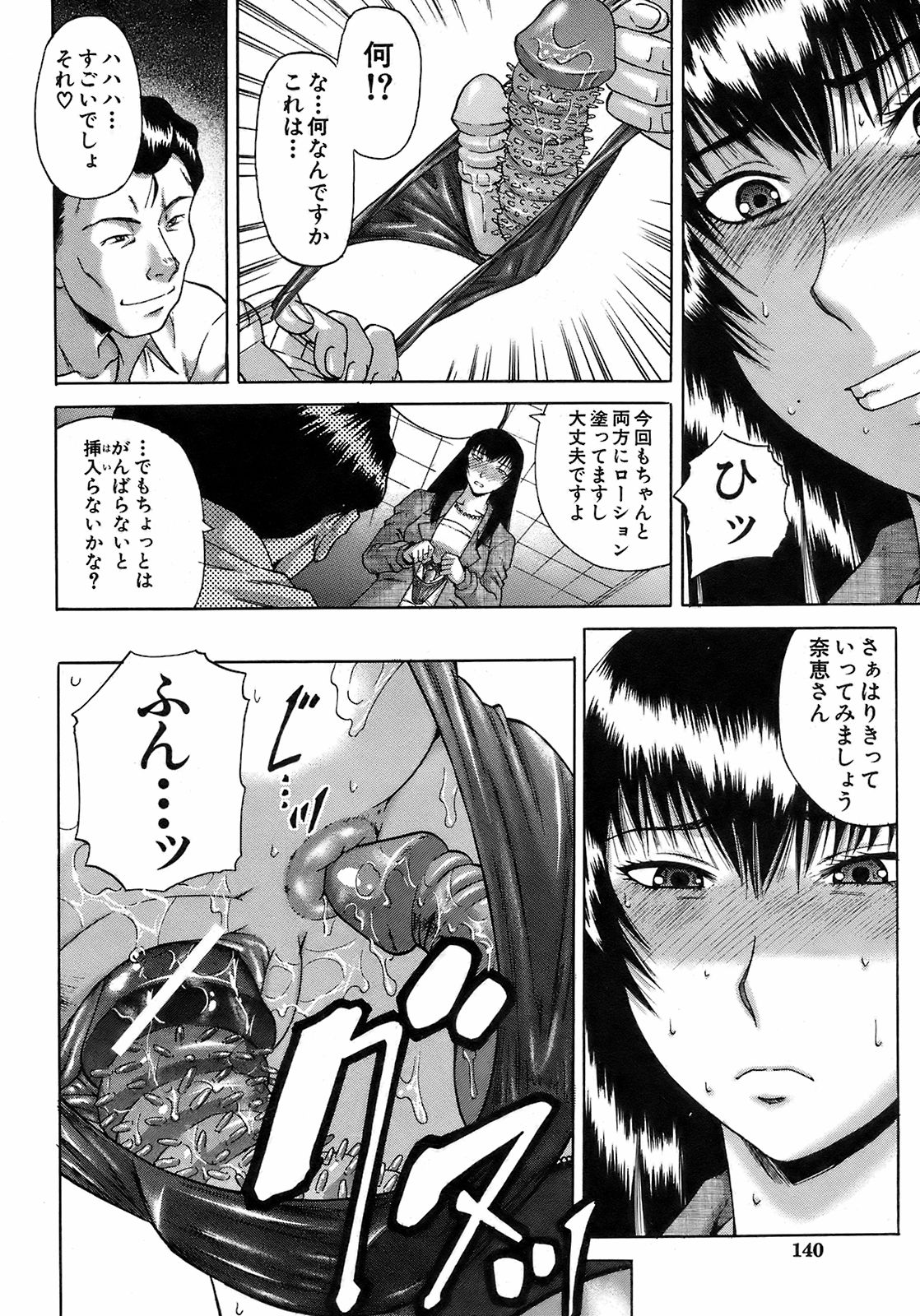 Buster Comic 7 [2008年 09月]