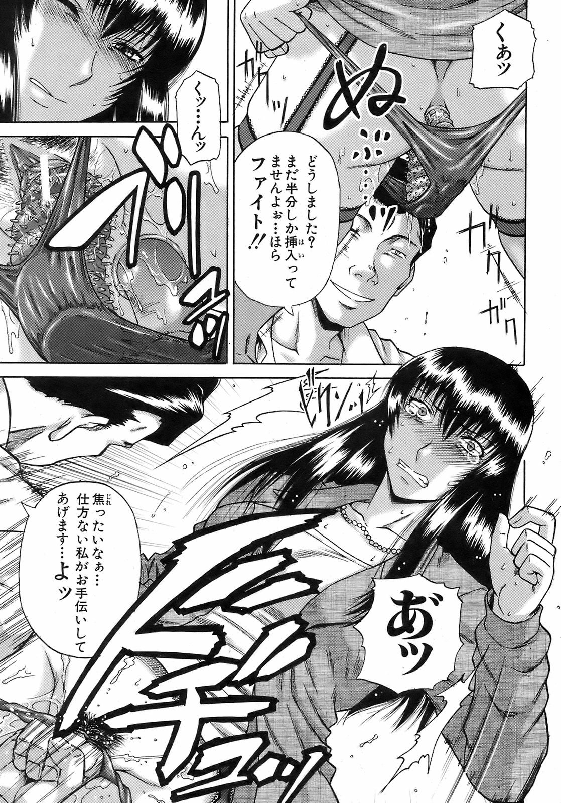 Buster Comic 7 [2008年 09月]