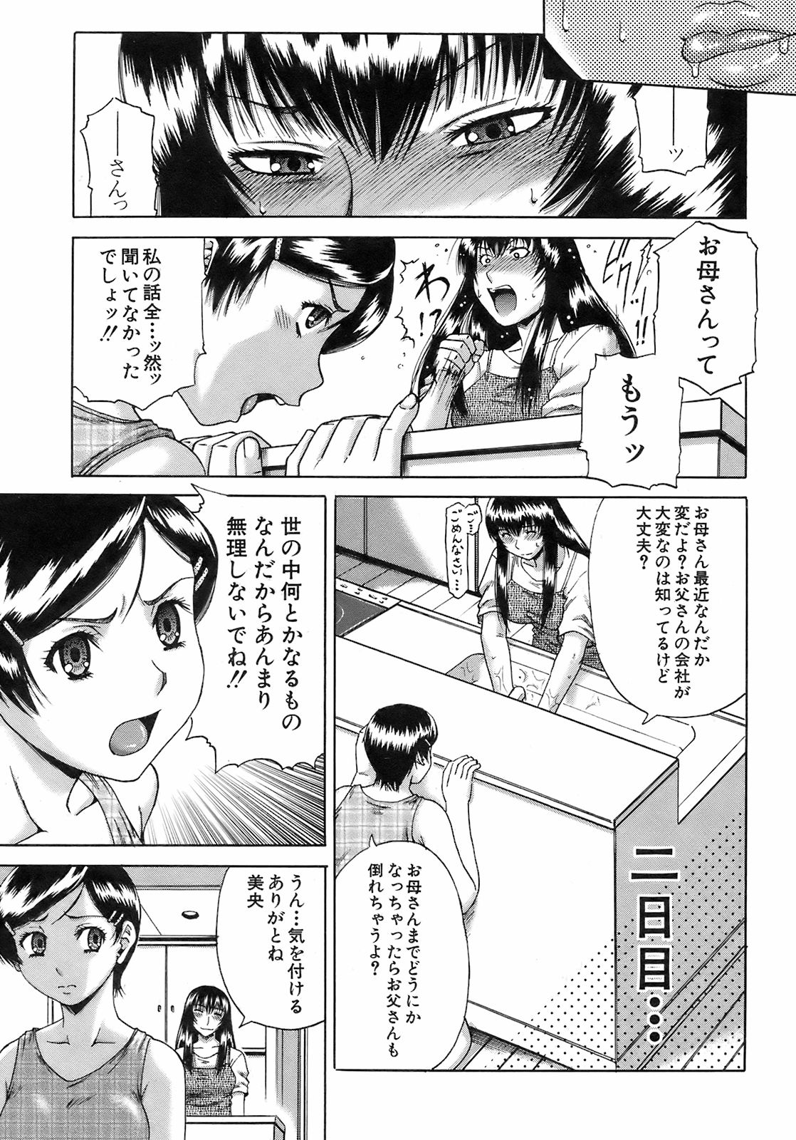 Buster Comic 7 [2008年 09月]