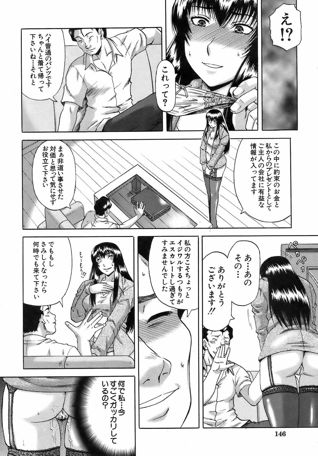 Buster Comic 7 [2008年 09月]