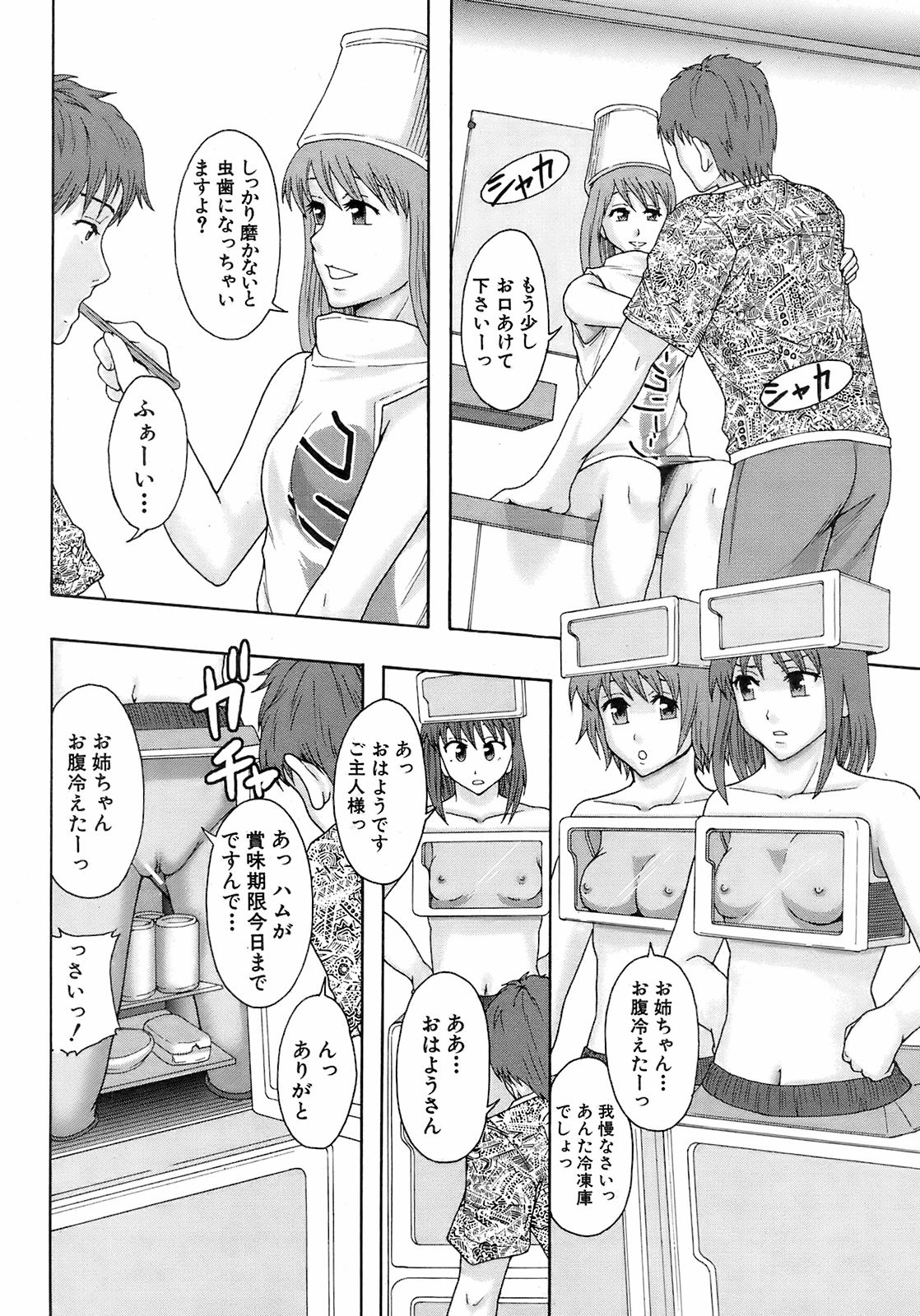 Buster Comic 7 [2008年 09月]