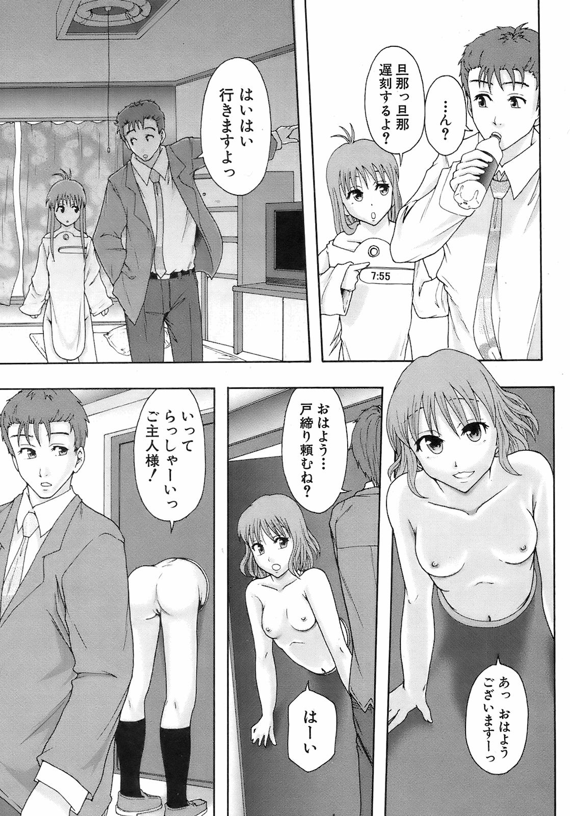 Buster Comic 7 [2008年 09月]