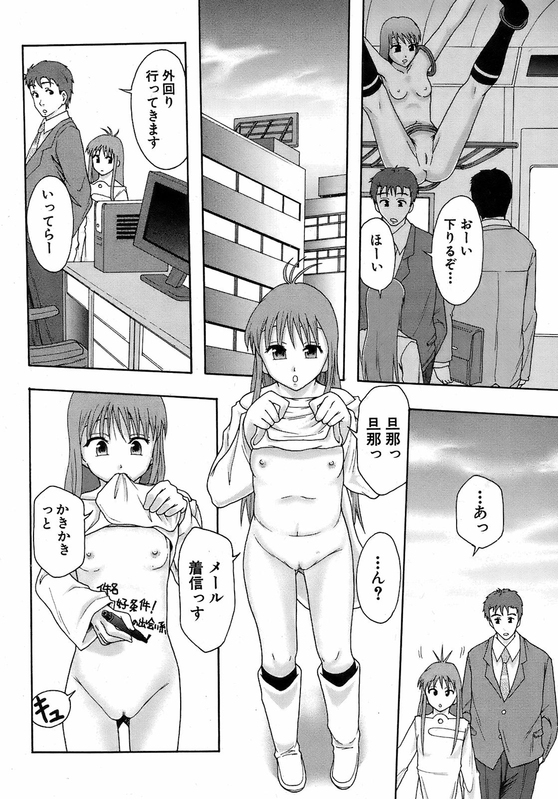Buster Comic 7 [2008年 09月]