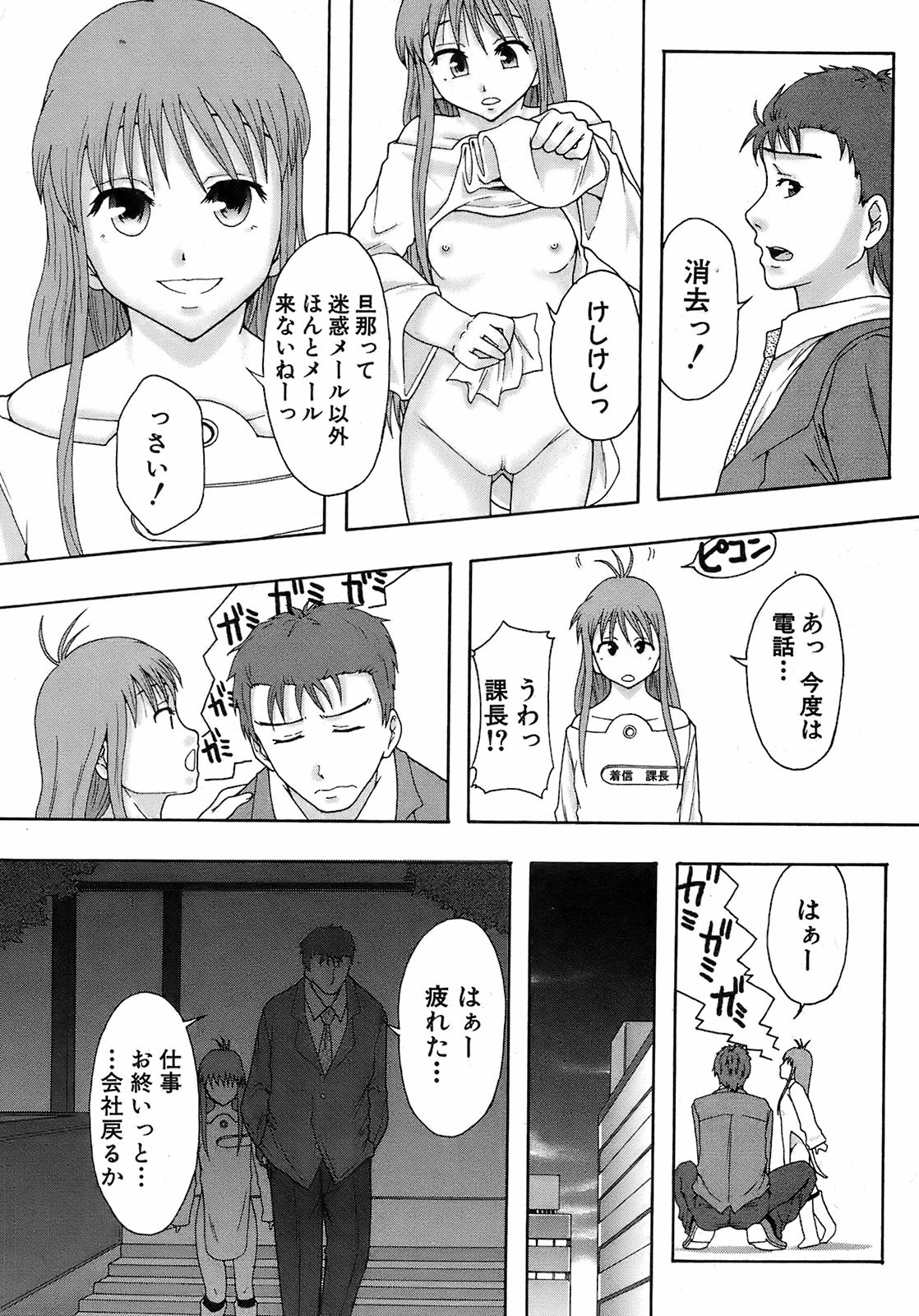 Buster Comic 7 [2008年 09月]