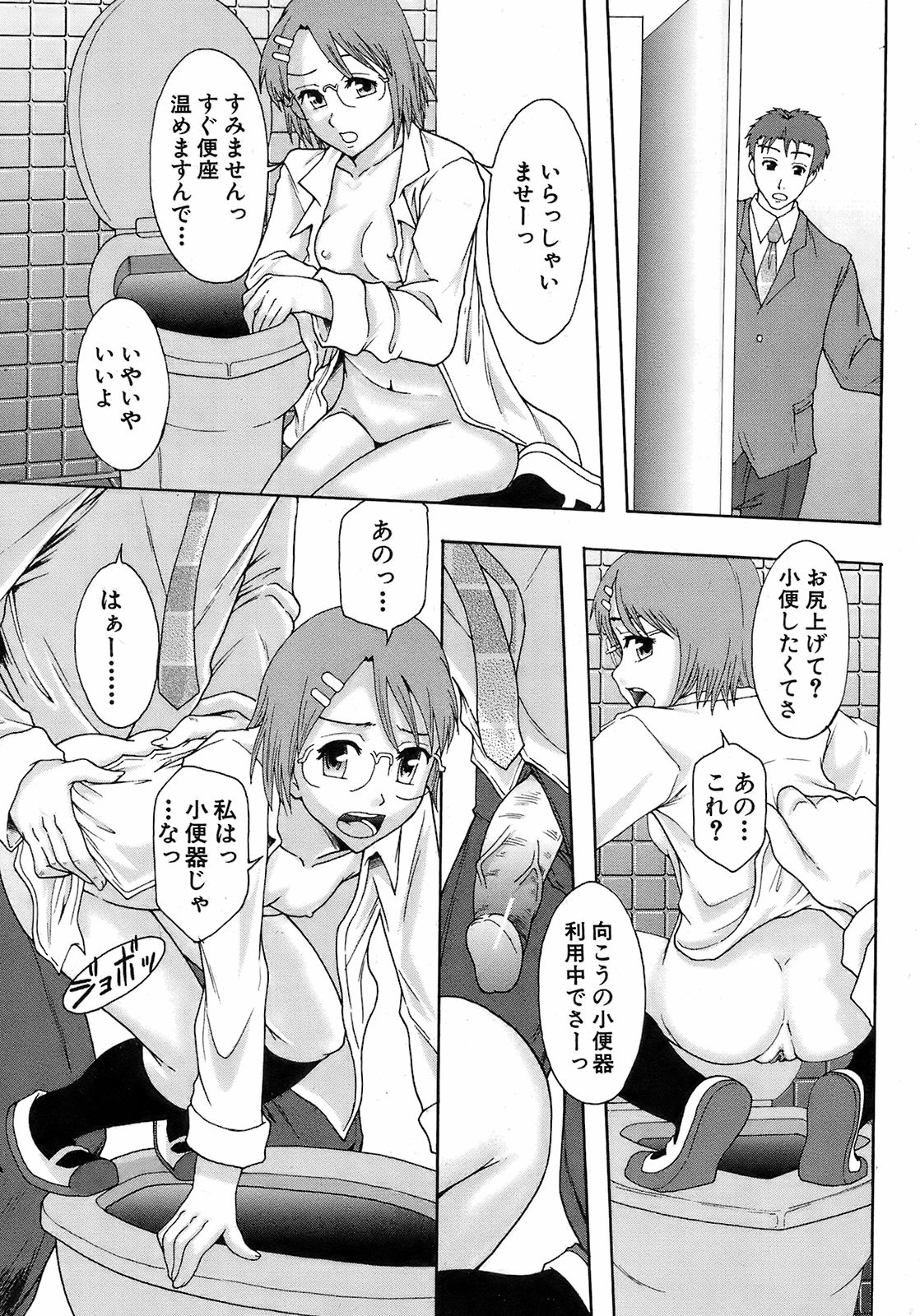 Buster Comic 7 [2008年 09月]