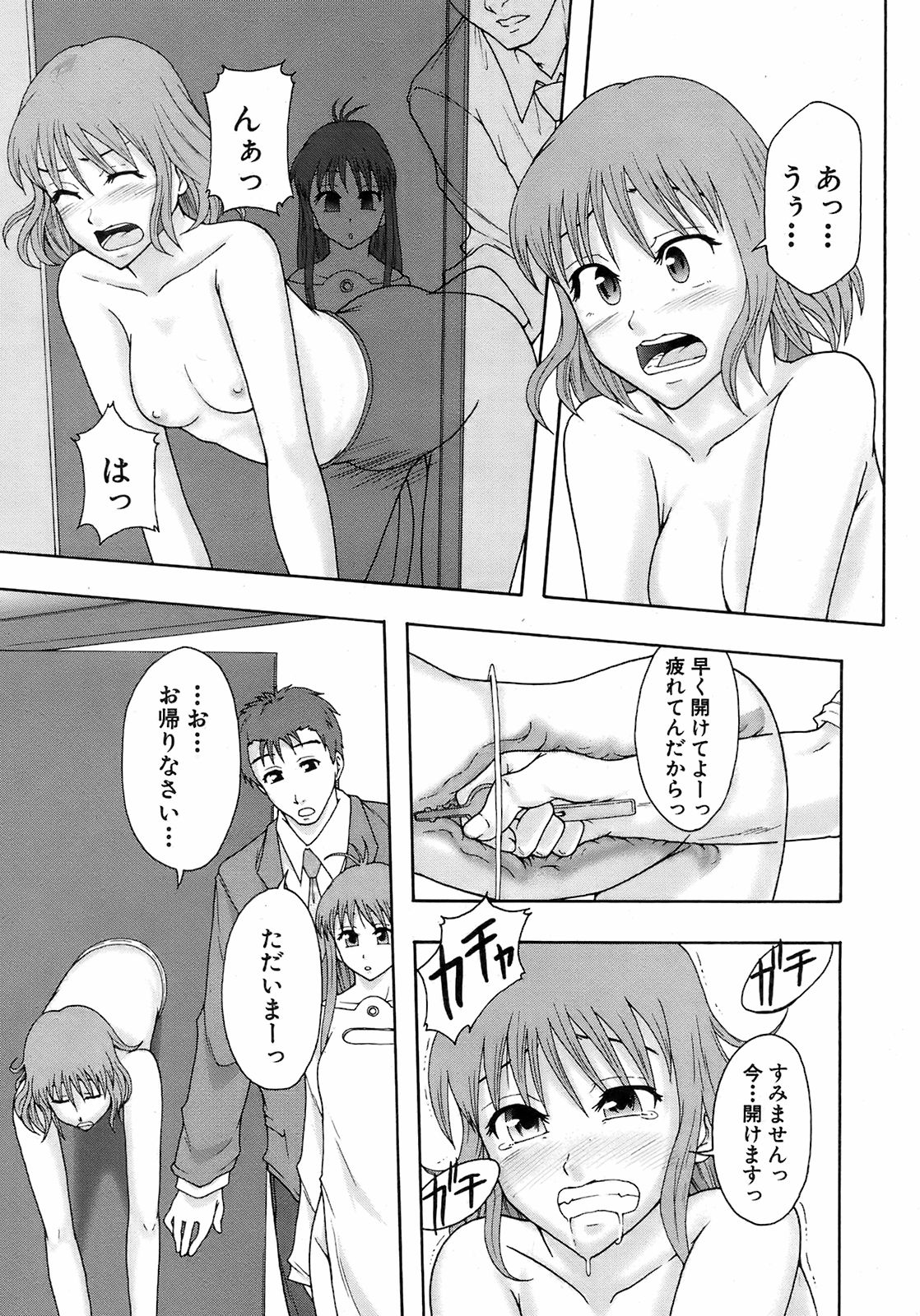 Buster Comic 7 [2008年 09月]