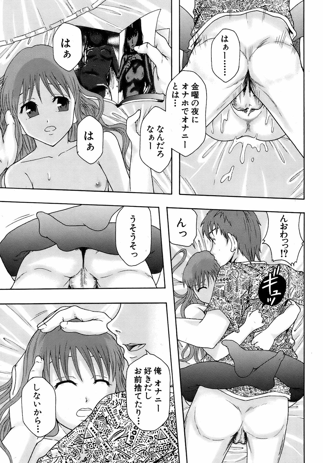 Buster Comic 7 [2008年 09月]