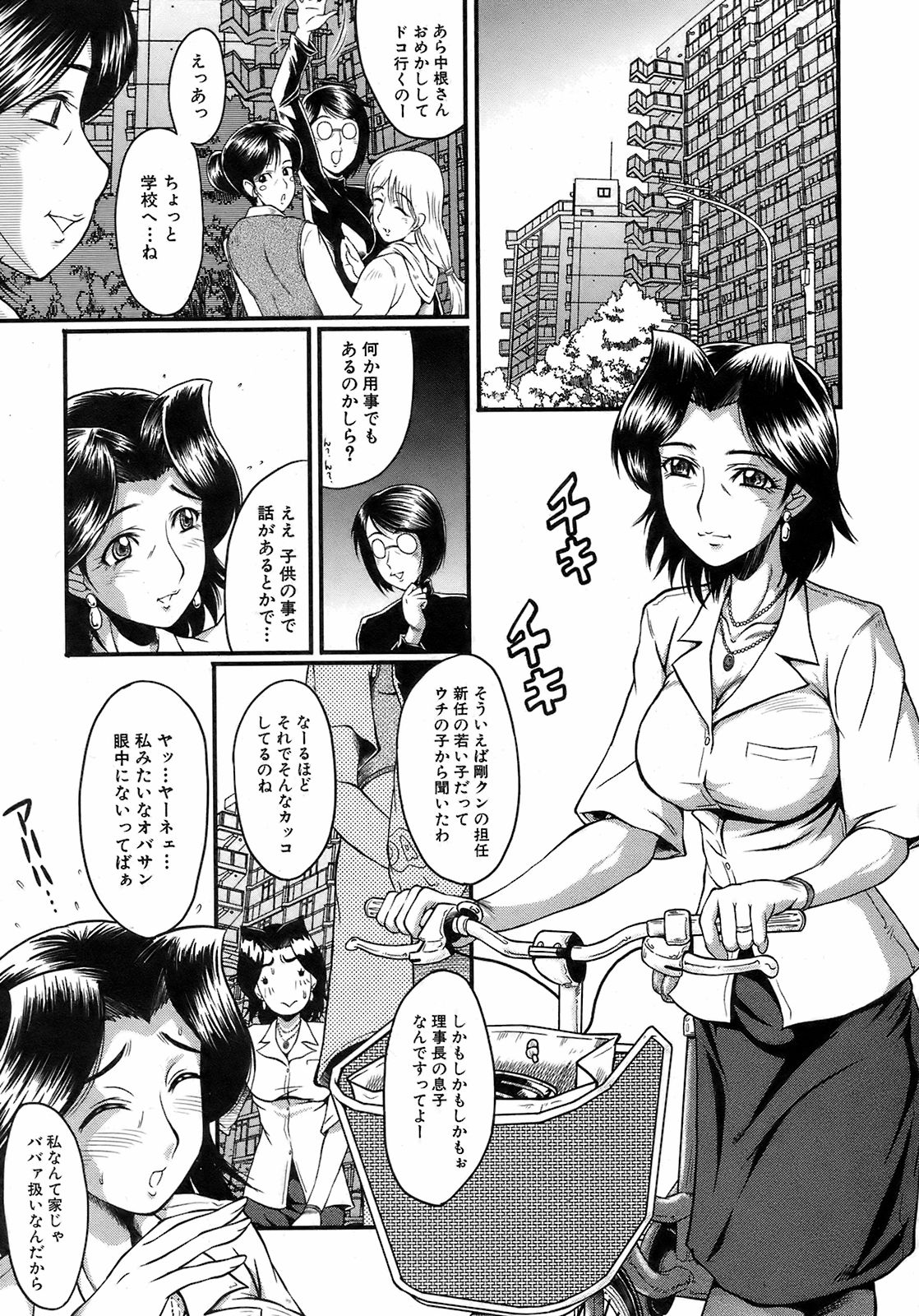 Buster Comic 7 [2008年 09月]