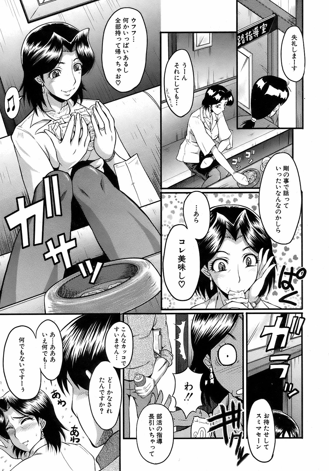 Buster Comic 7 [2008年 09月]