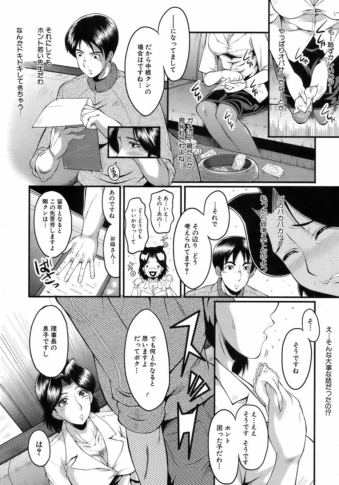 Buster Comic 7 [2008年 09月]