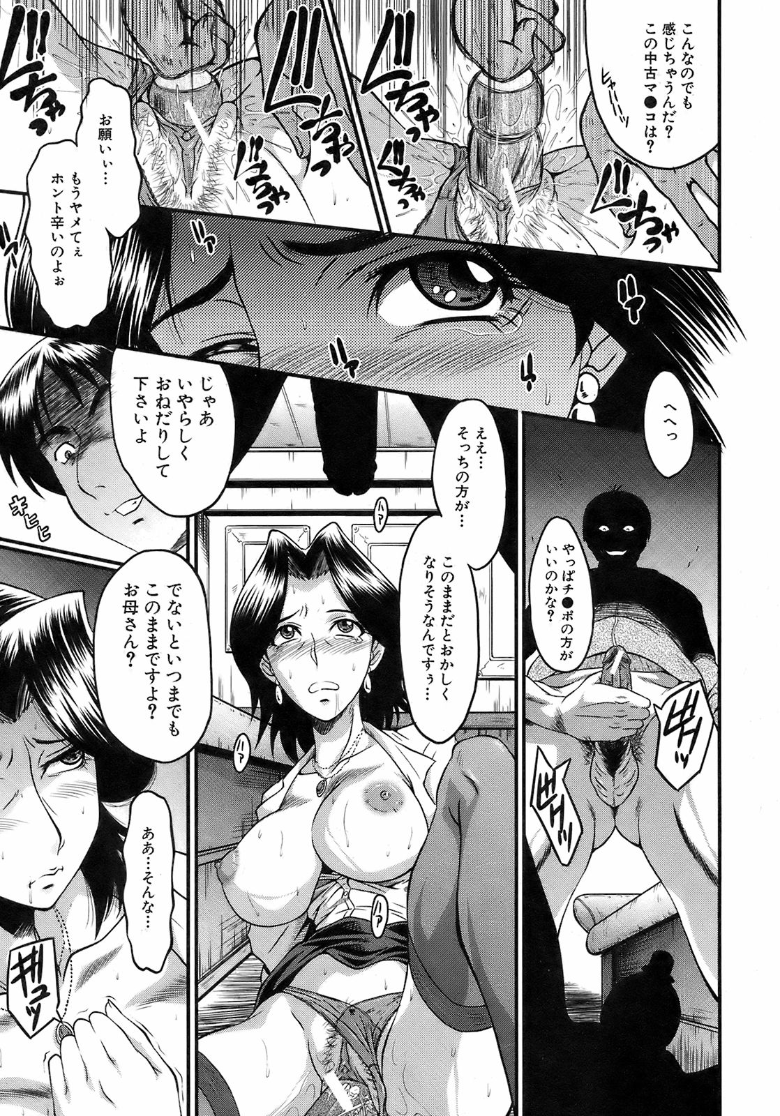 Buster Comic 7 [2008年 09月]