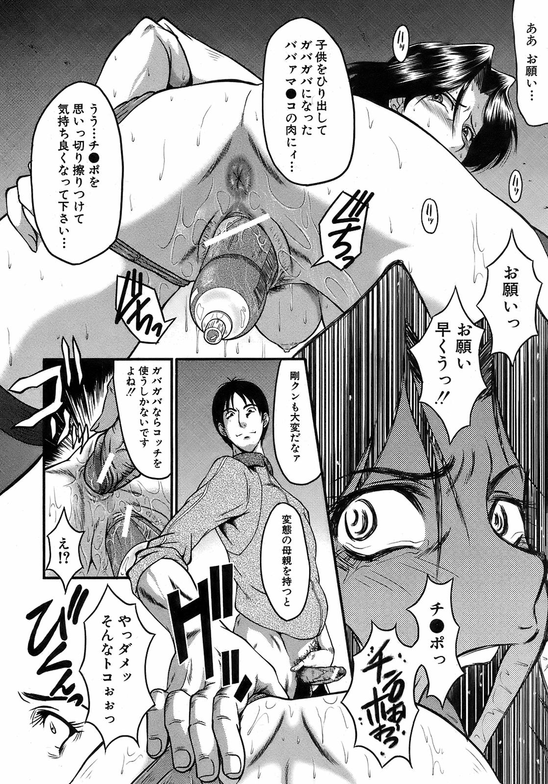 Buster Comic 7 [2008年 09月]