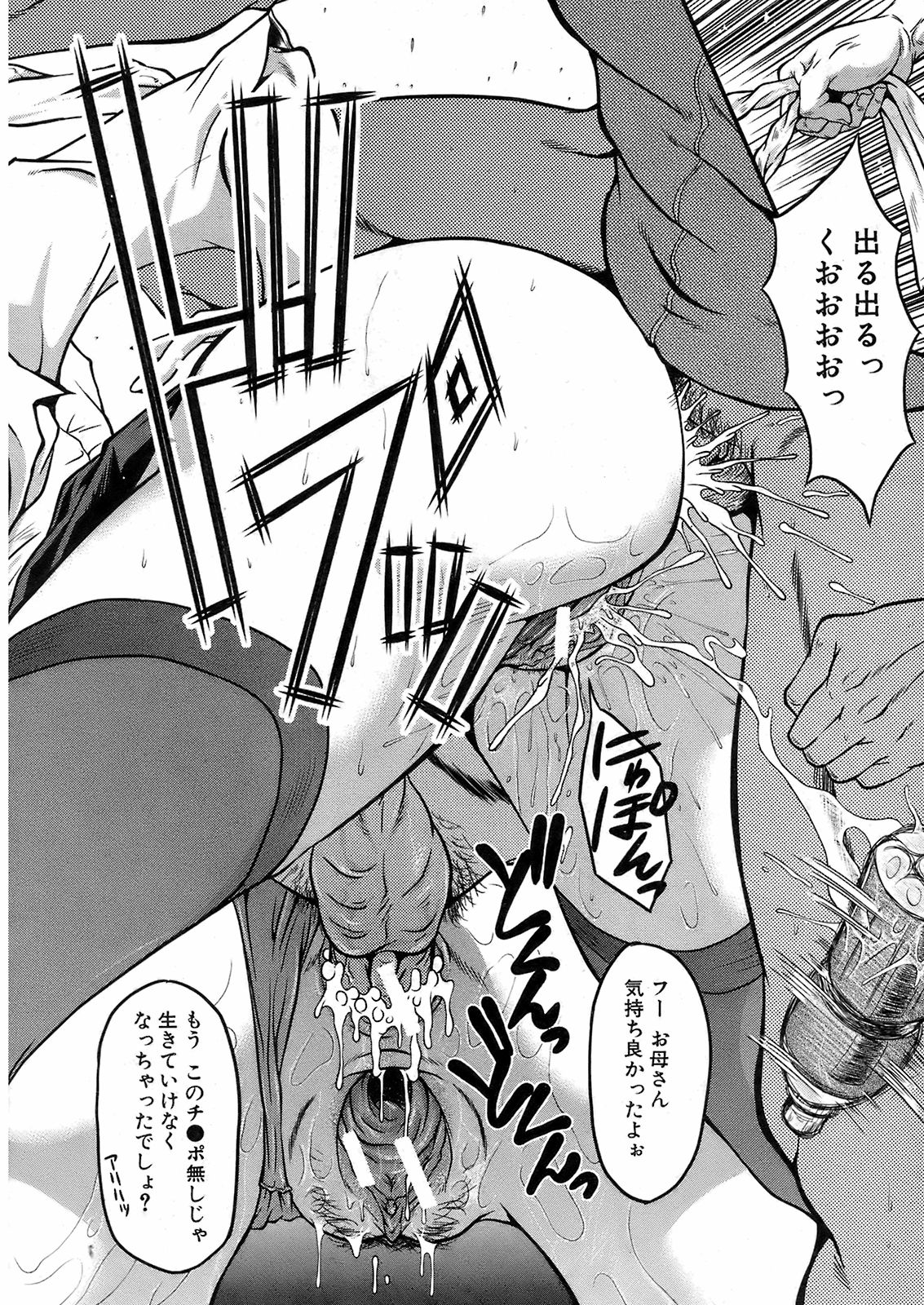 Buster Comic 7 [2008年 09月]
