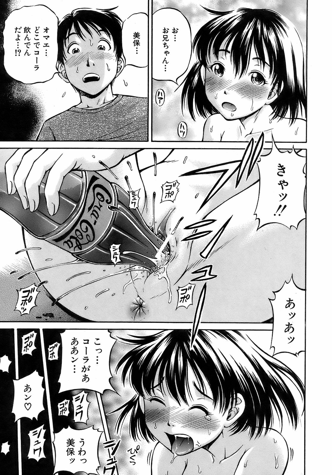 Buster Comic 7 [2008年 09月]