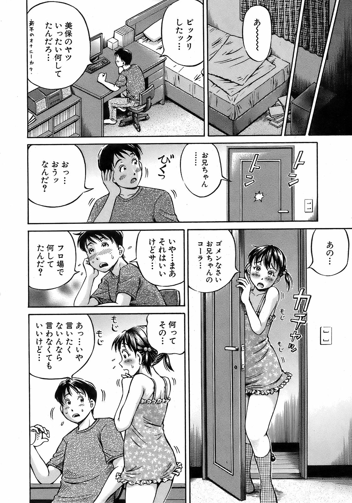 Buster Comic 7 [2008年 09月]