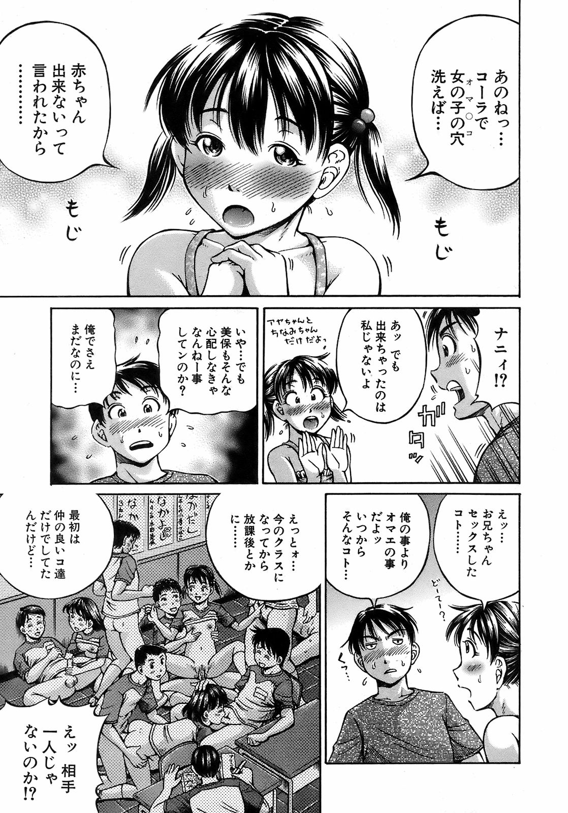 Buster Comic 7 [2008年 09月]