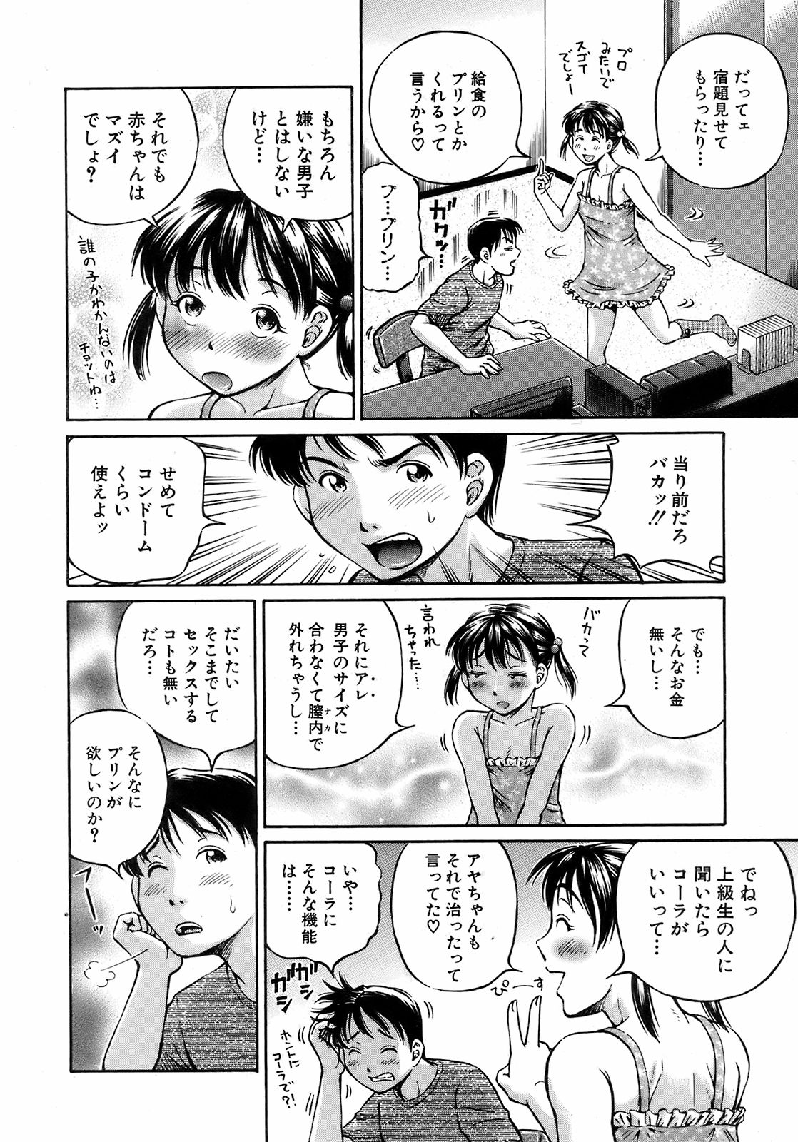 Buster Comic 7 [2008年 09月]