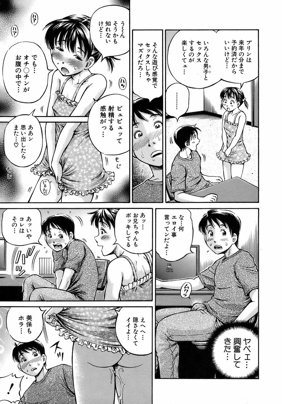 Buster Comic 7 [2008年 09月]