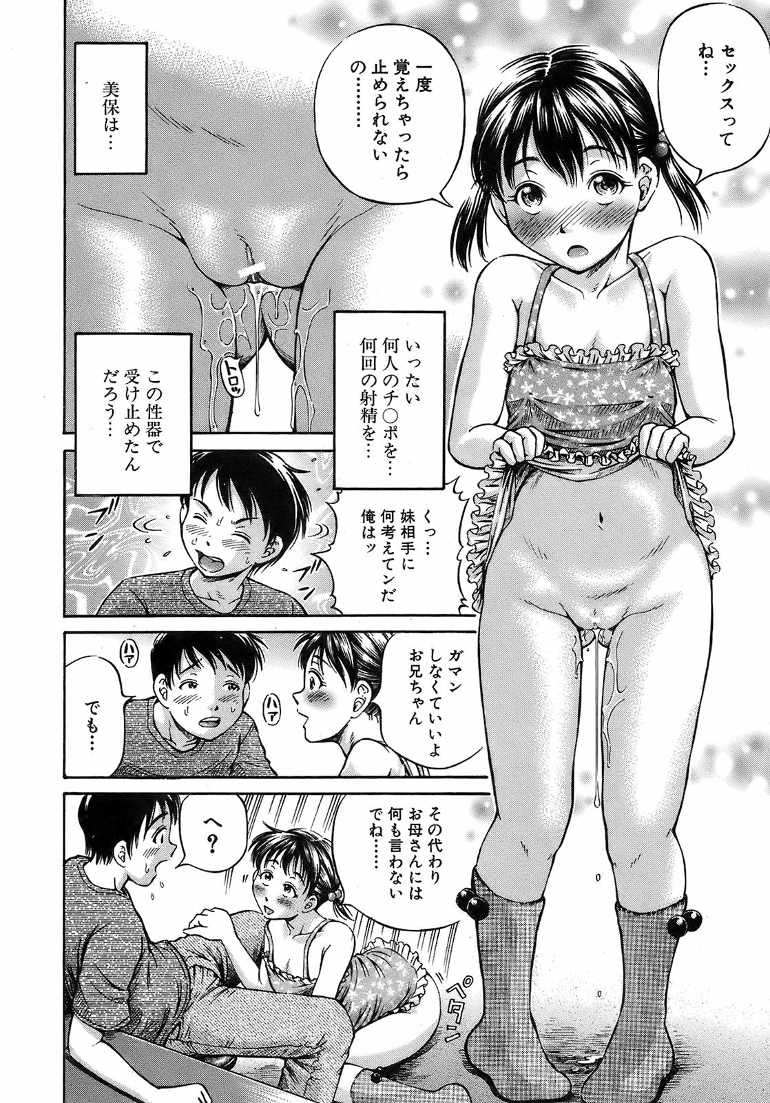 Buster Comic 7 [2008年 09月]