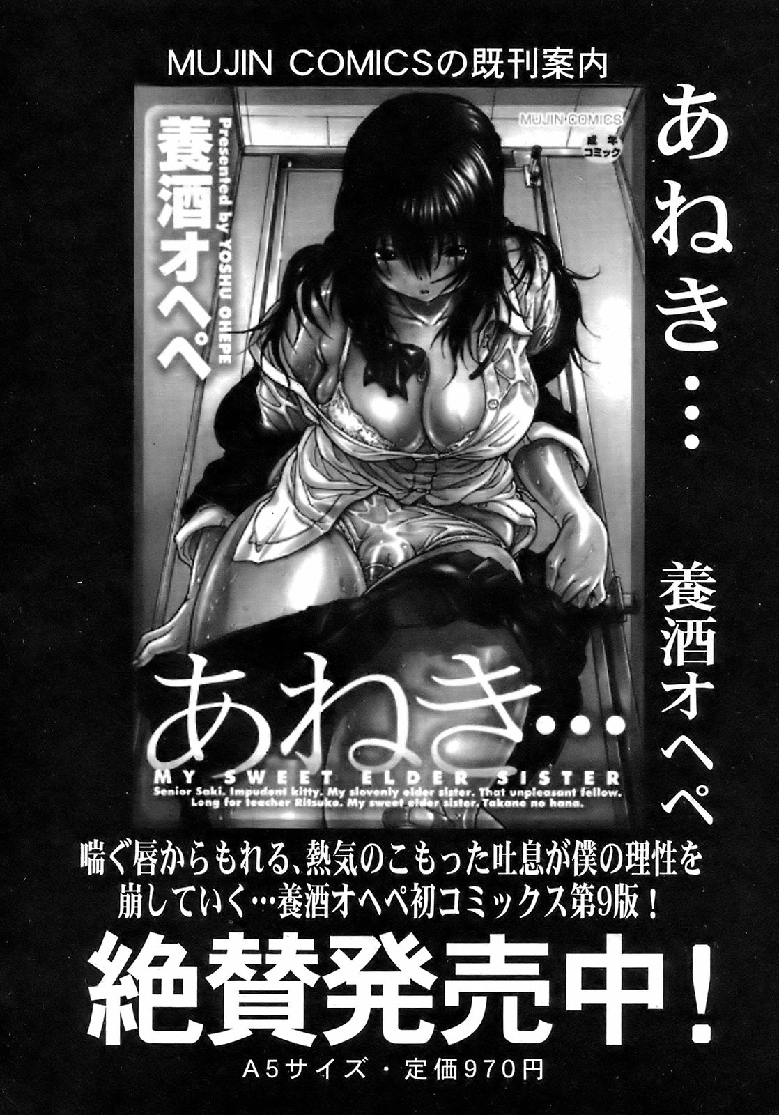 Buster Comic 7 [2008年 09月]