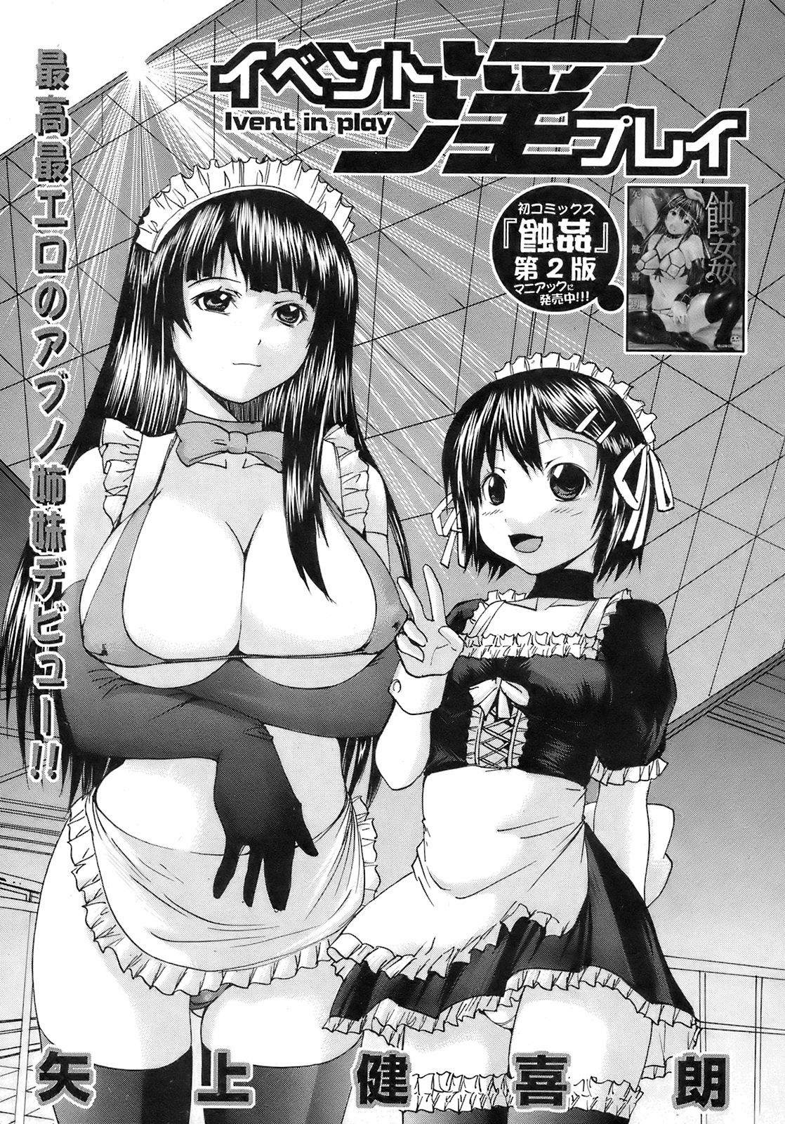 Buster Comic 7 [2008年 09月]